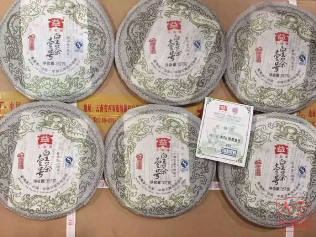 皇茶一号，皇茶之韵