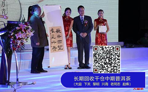 大益茶轻发酵技艺典范“丹青”上市发布会在西安成功举办