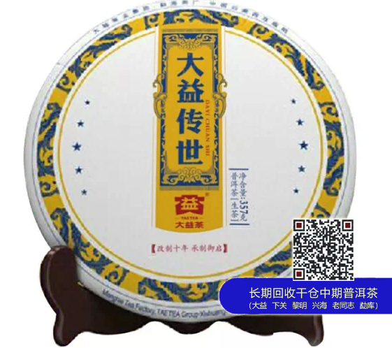 普洱观察：海量的大益传世带给芳村什么?