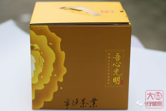 大益行情网：2018年大益系列-1801-吾心光明