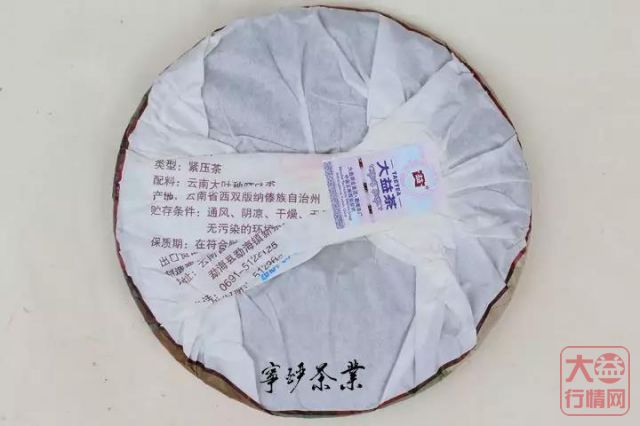 2018年大益系列-早春乔木 熟茶