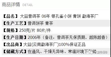 伯乐相马！不一样的大益中期茶2006篇（中）