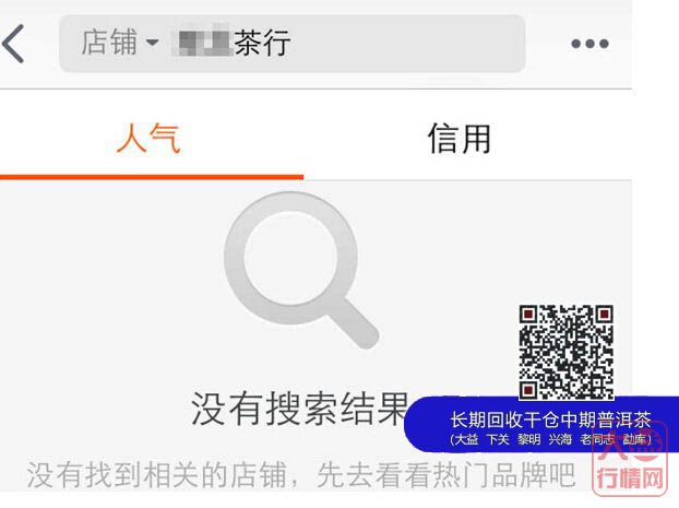 大益大面积封杀淘宝店、大益这么做，意欲何为？​