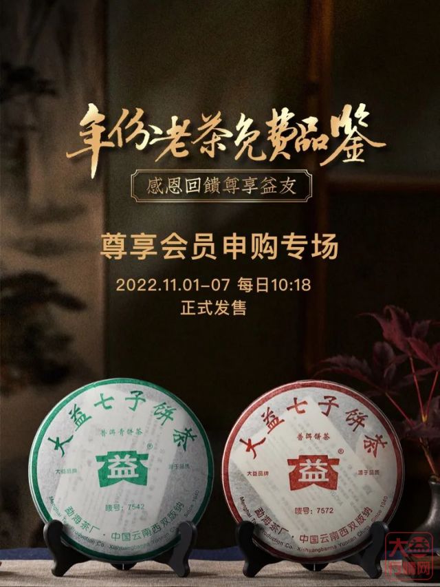 数千份茶样的战略意义,是稳人心还是稳市场?