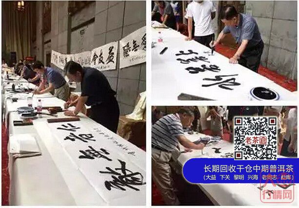 民有大义   国有大益|大益将军茶会在京召开