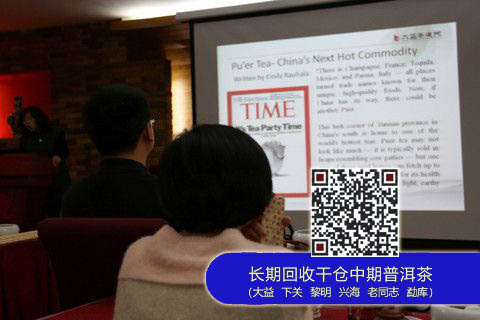 大益国际教研室首次开办全英文授课茶道班