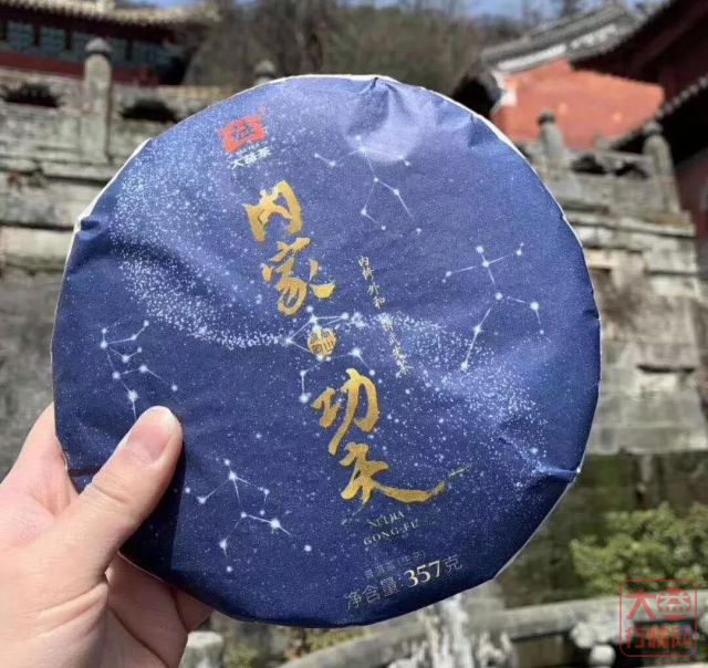 内家功夫不出，暂缓出？