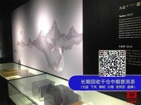 大益“禅几”亮相李永铨个展，传递“禅茶一味”美学概念