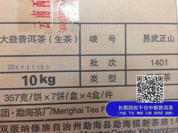 大益凤凰计划顺利吗？投资意义的易武散提，到底去哪里了？