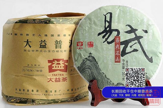 大益1401批《易武正山》原料陷入争议