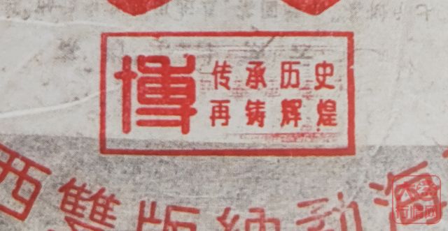 【深度剖析】勐海茶厂的历史印记——博字系列之04年7542