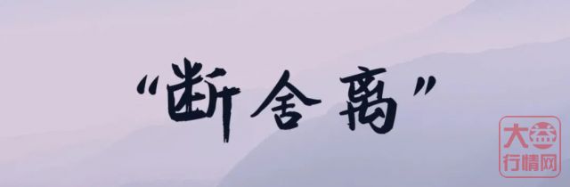 何谓“断舍离”？ 它会发生在大益藏家身上吗？