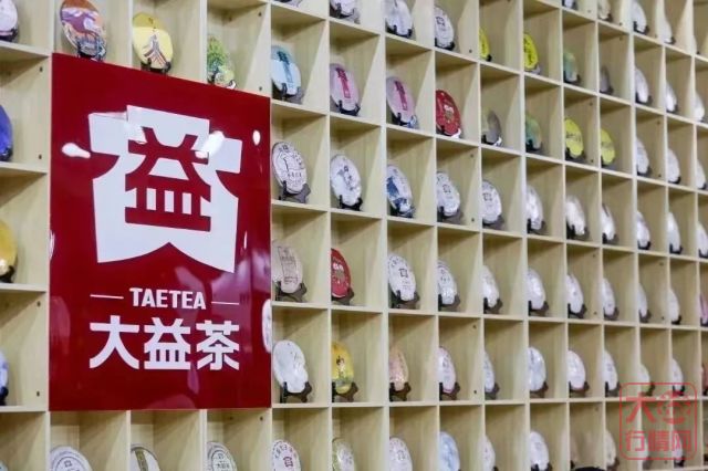 2023大益全国经销商会议与以往究竟有何不同?