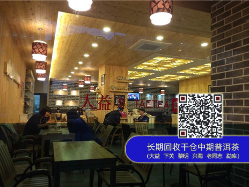 大益茶庭店日前正式进驻韩国首尔CBD江南区
