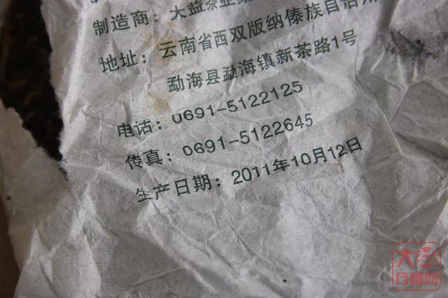 大益 2011 7542 （106批次），中庸之庸之极，难道是无极？