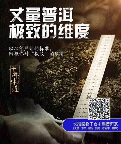 大益精神之 味道 、标准