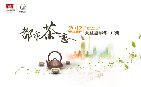 “大益之星”全国选拔赛结果揭晓