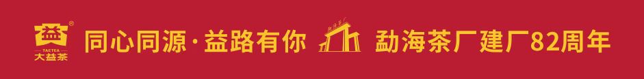 数千份茶样的战略意义,是稳人心还是稳市场?