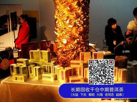 大益：北京便捷茶品春节订货会