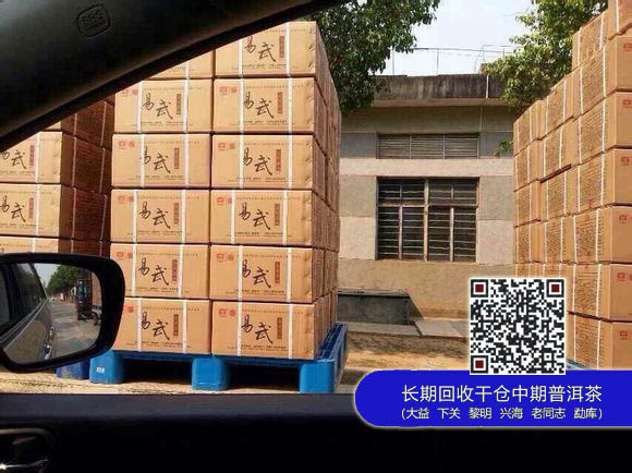 【图阅】大益2014年新品易武“攻城”？