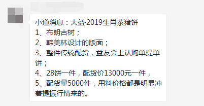 迎风而上：2018年大益茶行情回顾，这一年你得到了什么......