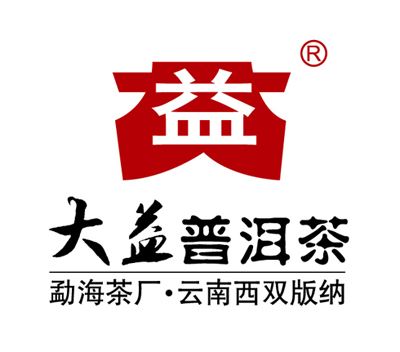 大益————当之无愧的熟茶之王！