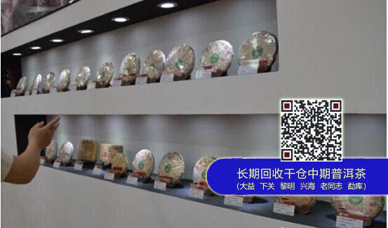大益集团亮相第九届东莞茶博会