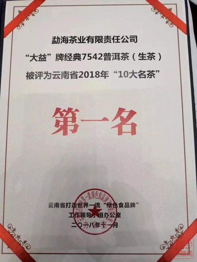 漫说7542，小鲜肉也爱喝的云南第一名茶