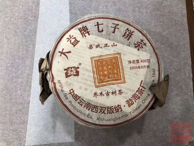 伯乐相马！不一样的大益中期茶2005篇（中）