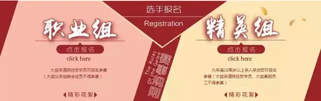 2015大益论茶暨首届茶道师大赛最新赛制变化