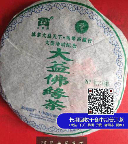 观点：大益茶往何处去、值得思考