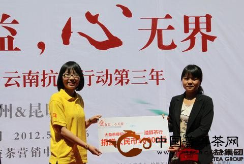 大益：云南抗旱行动第三年昆明爱心义卖活动