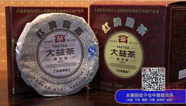 2012年大益201批笋壳青砖、红韵圆茶、大益之恋到货