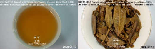 【香港浮雲藏茶专栏】2018 大益 【四大天王】千羽孔雀（珍藏七星）<1801>