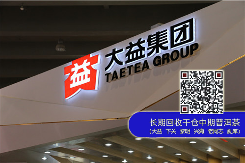 【大益】生熟兼顾，持续发展——专营店在新形势下的持续发展之路