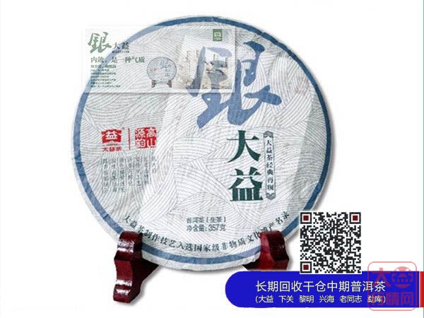 大益为消费者做像样的普洱茶