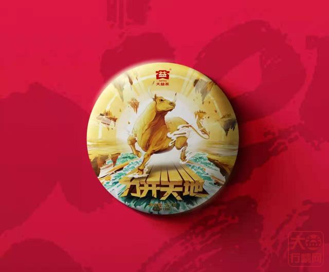 大益牛年生肖纪念茶「力开天地」即将开售!