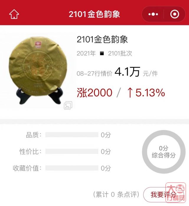 土豪金-色韵象，豪无人性，独家解读其后续走势？