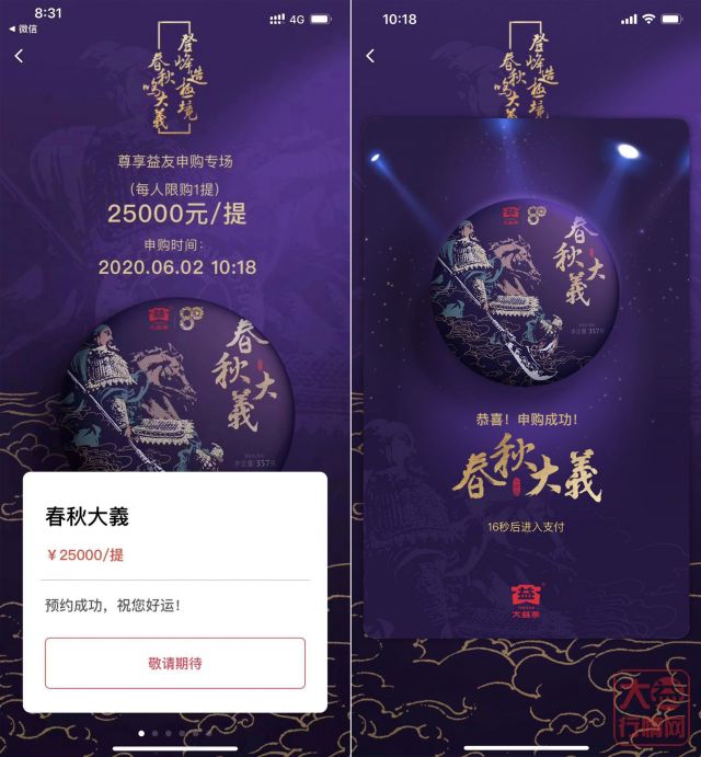 高端茶家族再添新贵 大益奢侈品路线还有多远?