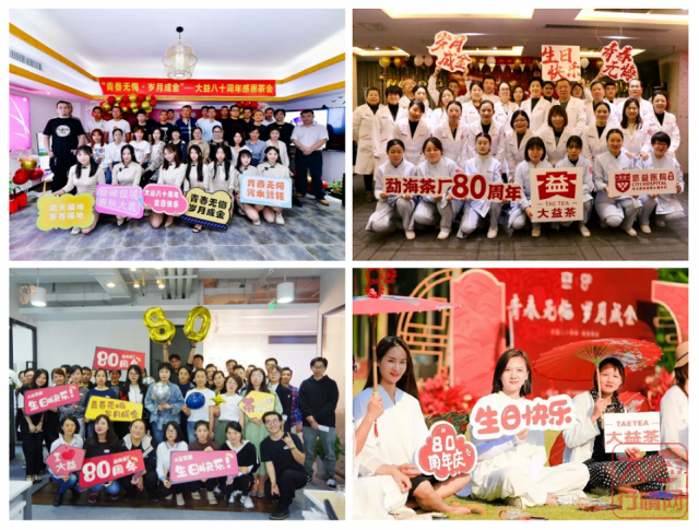 10大关键词,盘点2020 | 属于您与大益的高光时刻!