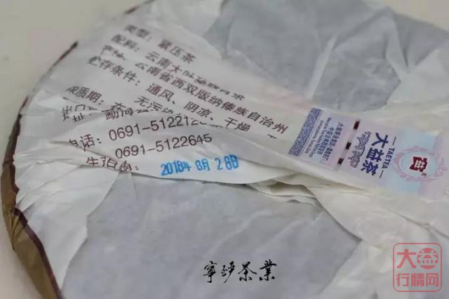 2018年大益系列-早春乔木 熟茶