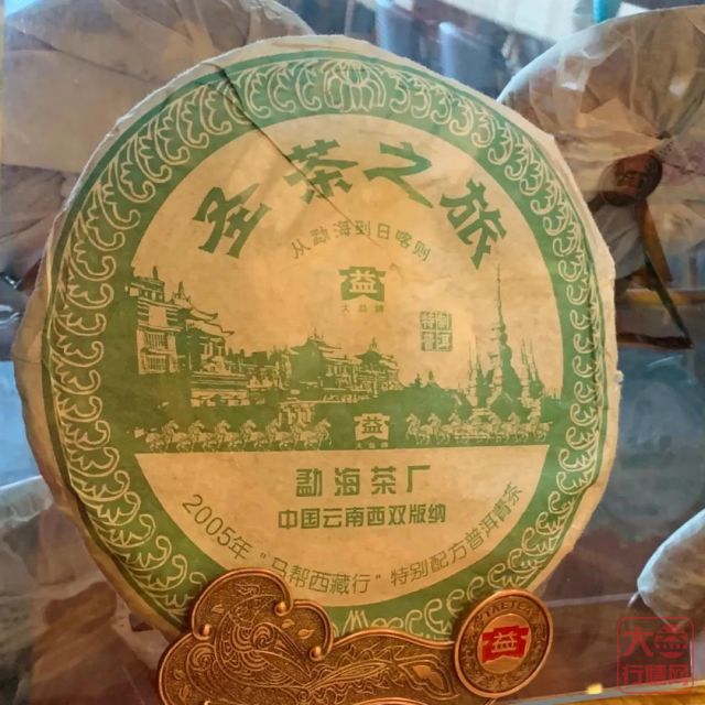 大益茶文化解读系列|NO16·圣茶之旅