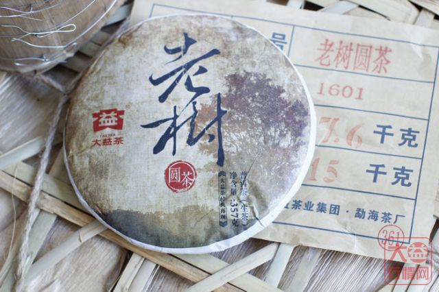 大益的那些山头茶