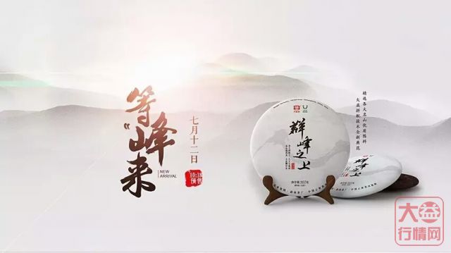 大益普洱茶投资分析：大益行情冷热交替