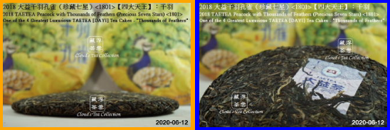 【香港浮雲藏茶专栏】2018 大益 【四大天王】千羽孔雀（珍藏七星）<1801>