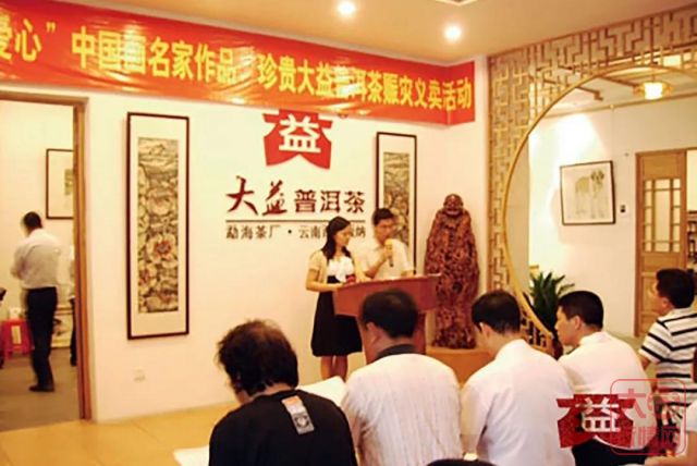 善业常青，勐海茶厂历经78载风雨越走越强！