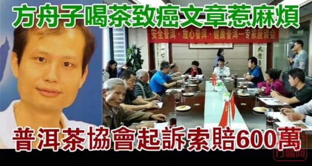 盘点今年震惊茶叶界的十大事件！！