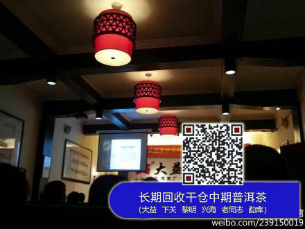 大益“丹青”熟茶即将发布，丹青培训品鉴会盛开