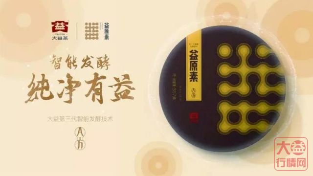 回望大益2018——曾刷爆朋友圈的十大新闻