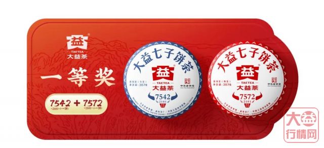 明星璀璨，精彩纷呈！大益邀您嗨逛2021广州茶博会